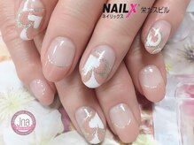ネイリックス 栄ガスビル(NAILX)/