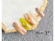 ネイルスリープラス(Nail 3+)/ピスタチオニュアンス