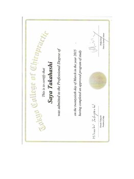 肩こり腰痛センター お茶の水/WHO国際基準カイロライセンス