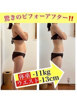 ラクエ/ビフォーアフター