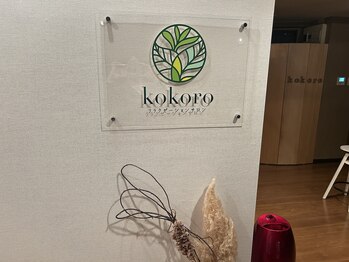 リラクゼーションサロン ココロ(kokoro)/