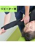 【リピーター様】骨盤矯正+マッサージ整体 30分