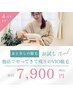◆他店で脱毛してもう少しの方へ！！VIO脱毛完了コース 初回7900円◆