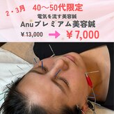 宮町鍼灸整骨院