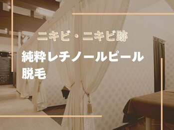 メディカルエステサロン ローズ 金沢本店(ROSE)/ニキビケア