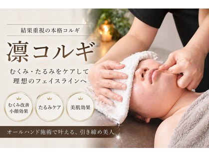 凛コルギの写真