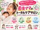ココカラ整体院の写真