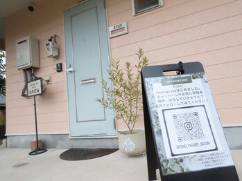 ポノ(Pono)/玄関です！