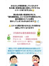 エクシアホワイトニング 札幌中島公園店/豆知識［ホワイトニング］