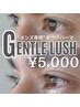 【NEWメニュー】ジェントルラッシュで男前！目力UP好印象に♪￥5000