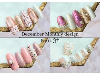 ネイルスリープラス(Nail 3+)