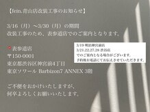 フェイン 青山店(fein.)