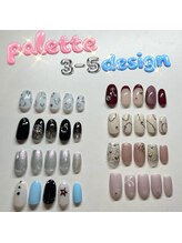 パレット(Palette)/ネイリスト・定額デザインコース
