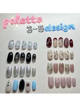 パレット(Palette)/ネイリスト・定額デザインコース