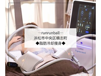 ルンルンボール(runrunball)/寝ているだけで簡単痩身