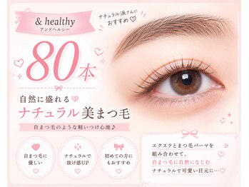リルフェアリー アイ 磐田店(Li'l faily EYE)/マツパ/マツエク/ナチュラル