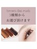 【ずっと同じ価格!!】ブラウンフラット100本+高級コーティング(オフ込)