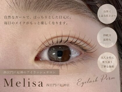 メリサ 西宮門戸厄神店(Melisa)の写真