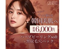 ベルプラス 新大阪(Belle plus)