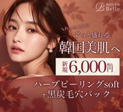 ベルプラス 新大阪(Belle plus)