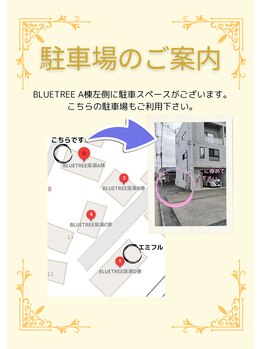 エミフル(EMIFULL)/駐車場のご案内