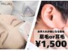 【脱毛】大好評につき延長！☆眉毛脱毛or耳毛脱毛　¥1,500