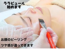 プライベートサロン エクスティアラ