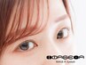 【6月限定】デザイン豊富★ダメージレスまつげパーマ￥5500