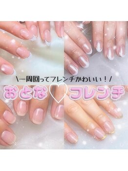 エスラウンジネイル(S LOUNGE NAIL)/フレンチネイル