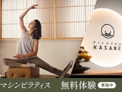 カサネ 六本松店(KASANE)の写真