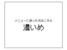 ーーー【迷った方はこちら】【濃いめ】(マツエク/まつパ/パリエク相談可)