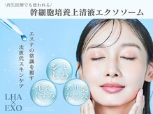 グレース(grace)/ララピール×エクソソーム