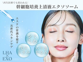 グレース(grace)/ララピール×エクソソーム