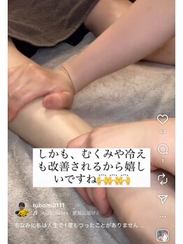 ツボミ(tubomi)/メリットたくさん！