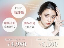 My sweet salon 福山店ーマイスウィートサロンー【まつ毛パーマ・眉毛専門店】