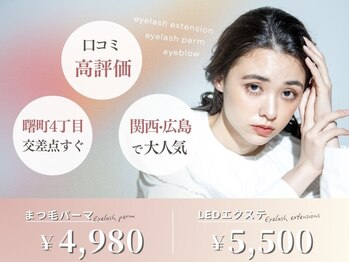 My sweet salon 福山店ーマイスウィートサロンー【まつ毛パーマ・眉毛専門店】