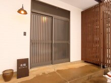 北上美腸サロン/