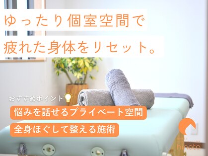 ヒノト(hinoto)の写真