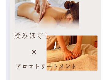 アムラ(Amura.)の写真/腰のつらさ・蓄積疲労をスッキリ解消★ほぐし＆アロマリンパマッサージで思わず寝落ちする極上癒し体験◎