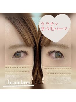 アイラッシュサロンシュシュ 綱島店(chou chou)/ぱっちりパーマ
