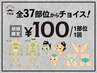 【メンズ脱毛】 １００円！追加料金ナシ！勧誘ナシ！初回の方限定！