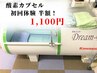 【初回お試し半額】怪我の治癒力UP、疲労回復、運動効率UPに「酸素カプセル」