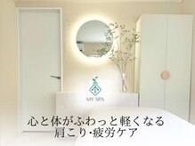 マイスパ(MY SPA)