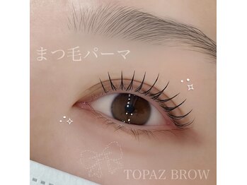 トパーズブロウ 宇都宮竹林店(TOPAZ BROW)/似合わせまつげパーマ
