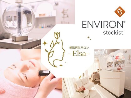 エルサ(Elsa)の写真