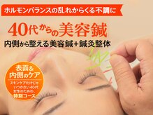 もり鍼灸整骨院 今出川マッサージ治療院