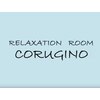 リラクゼーションルーム コルギノ(RELAXATION ROOM CORUGINO)ロゴ