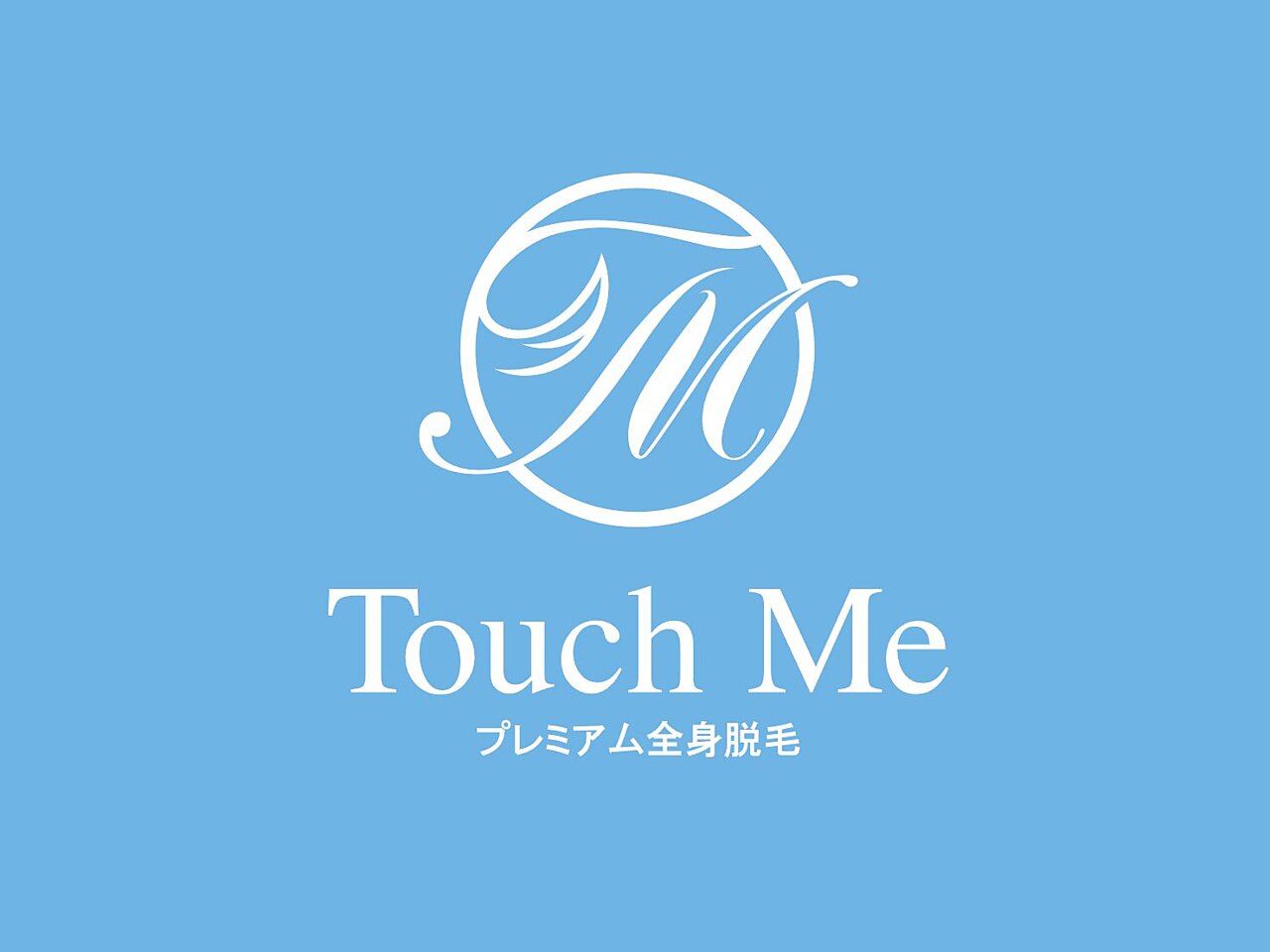 【会員様向け】口コミ投稿専用クーポン