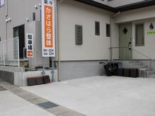 かさはら整体/外観です！
