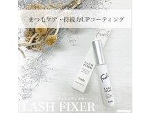 カリナ(Carina)/ラッシュフィクサー